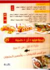  مطعم بقلويز  مصر